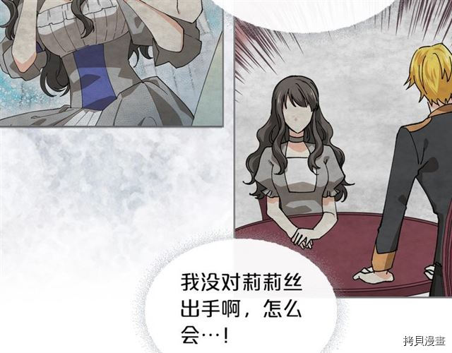 毒皇妃也有可爱闺蜜？[拷贝漫画]韩漫全集-第08话无删减无遮挡章节图片 