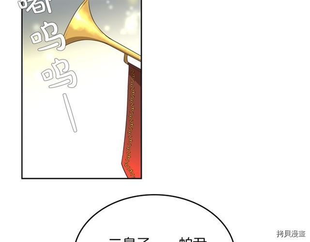 毒皇妃也有可爱闺蜜？[拷贝漫画]韩漫全集-第08话无删减无遮挡章节图片 