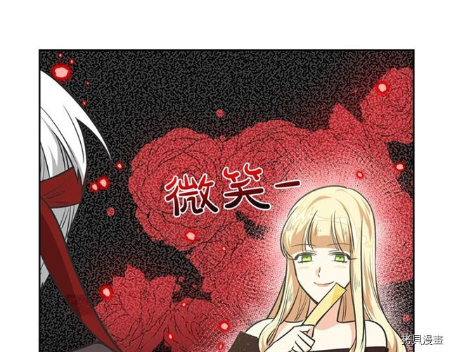 毒皇妃也有可爱闺蜜？[拷贝漫画]韩漫全集-第08话无删减无遮挡章节图片 