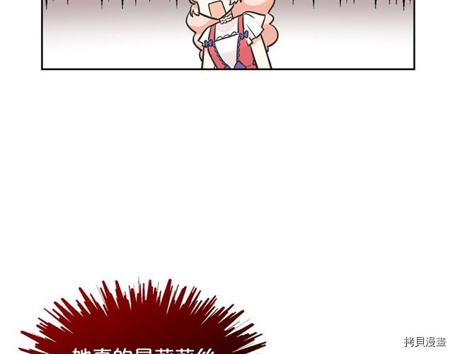 毒皇妃也有可爱闺蜜？[拷贝漫画]韩漫全集-第08话无删减无遮挡章节图片 