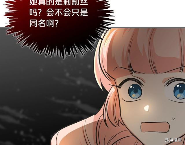 毒皇妃也有可爱闺蜜？[拷贝漫画]韩漫全集-第08话无删减无遮挡章节图片 