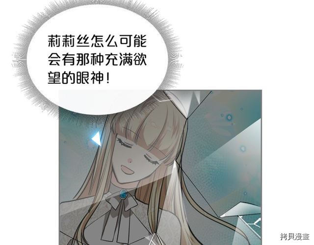 毒皇妃也有可爱闺蜜？[拷贝漫画]韩漫全集-第08话无删减无遮挡章节图片 