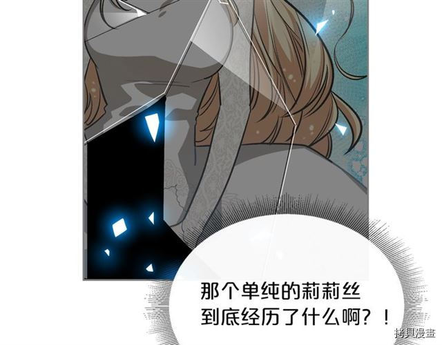 毒皇妃也有可爱闺蜜？[拷贝漫画]韩漫全集-第08话无删减无遮挡章节图片 