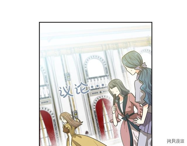 毒皇妃也有可爱闺蜜？[拷贝漫画]韩漫全集-第08话无删减无遮挡章节图片 