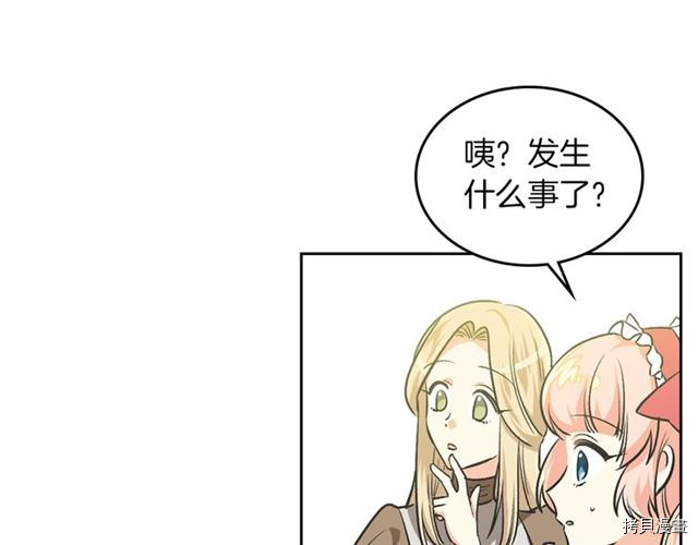 毒皇妃也有可爱闺蜜？[拷贝漫画]韩漫全集-第08话无删减无遮挡章节图片 
