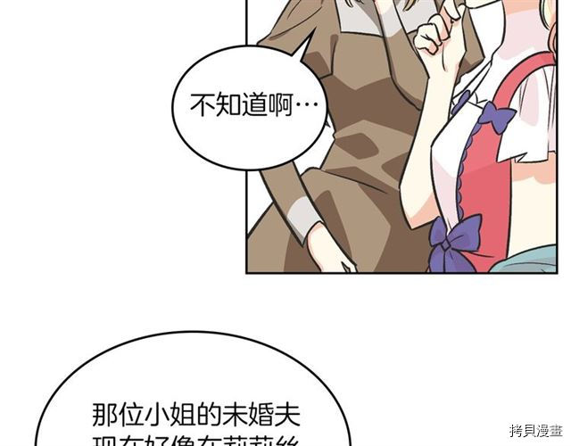 毒皇妃也有可爱闺蜜？[拷贝漫画]韩漫全集-第08话无删减无遮挡章节图片 