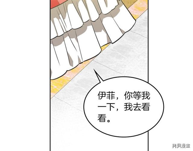 毒皇妃也有可爱闺蜜？[拷贝漫画]韩漫全集-第08话无删减无遮挡章节图片 