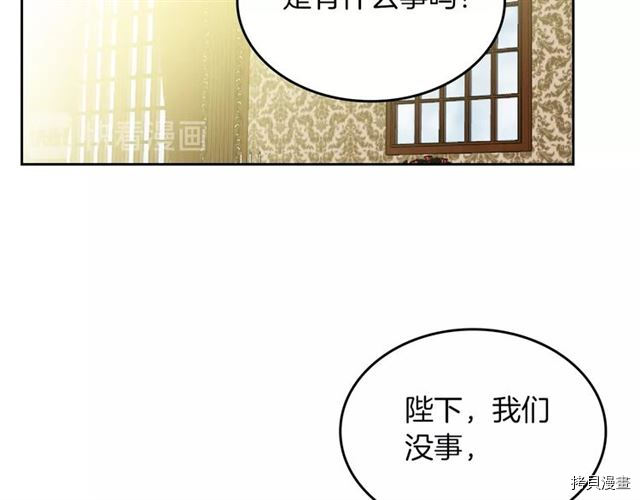 毒皇妃也有可爱闺蜜？[拷贝漫画]韩漫全集-第08话无删减无遮挡章节图片 