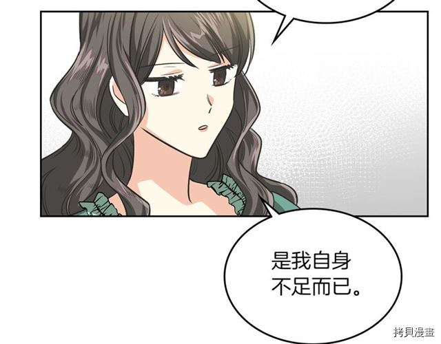 毒皇妃也有可爱闺蜜？[拷贝漫画]韩漫全集-第08话无删减无遮挡章节图片 
