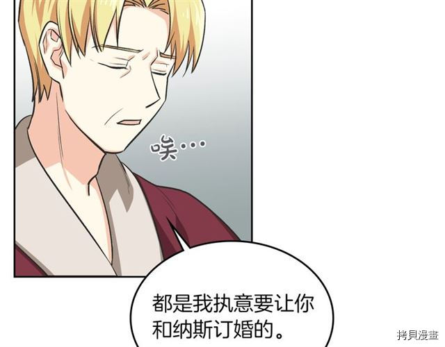 毒皇妃也有可爱闺蜜？[拷贝漫画]韩漫全集-第08话无删减无遮挡章节图片 