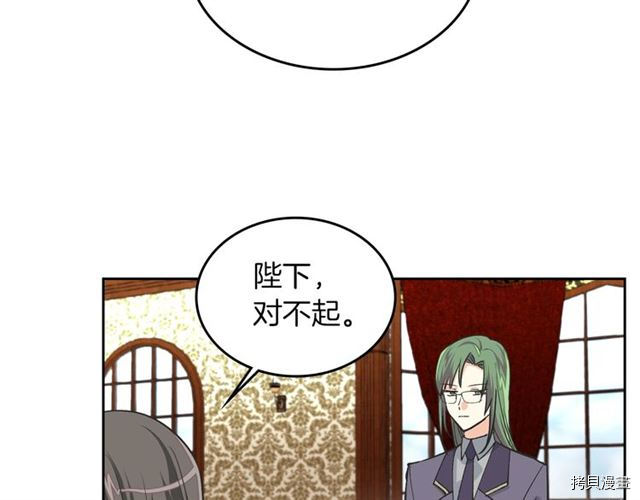 毒皇妃也有可爱闺蜜？[拷贝漫画]韩漫全集-第08话无删减无遮挡章节图片 