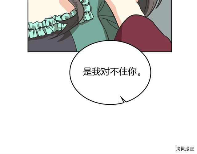 毒皇妃也有可爱闺蜜？[拷贝漫画]韩漫全集-第08话无删减无遮挡章节图片 
