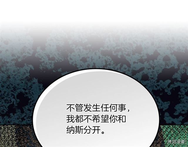 毒皇妃也有可爱闺蜜？[拷贝漫画]韩漫全集-第08话无删减无遮挡章节图片 