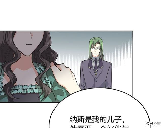 毒皇妃也有可爱闺蜜？[拷贝漫画]韩漫全集-第08话无删减无遮挡章节图片 