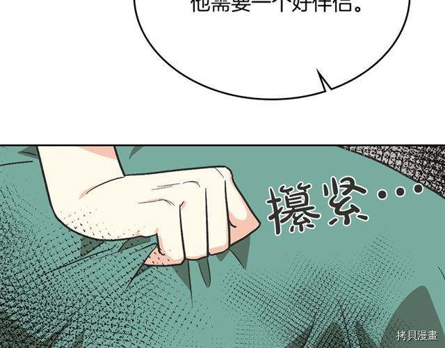 毒皇妃也有可爱闺蜜？[拷贝漫画]韩漫全集-第08话无删减无遮挡章节图片 