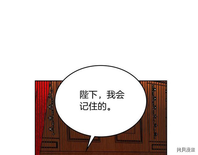 毒皇妃也有可爱闺蜜？[拷贝漫画]韩漫全集-第08话无删减无遮挡章节图片 