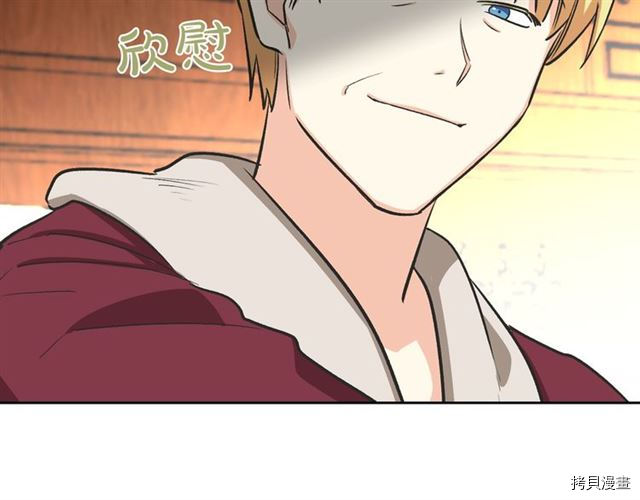 毒皇妃也有可爱闺蜜？[拷贝漫画]韩漫全集-第08话无删减无遮挡章节图片 