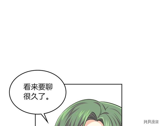 毒皇妃也有可爱闺蜜？[拷贝漫画]韩漫全集-第08话无删减无遮挡章节图片 