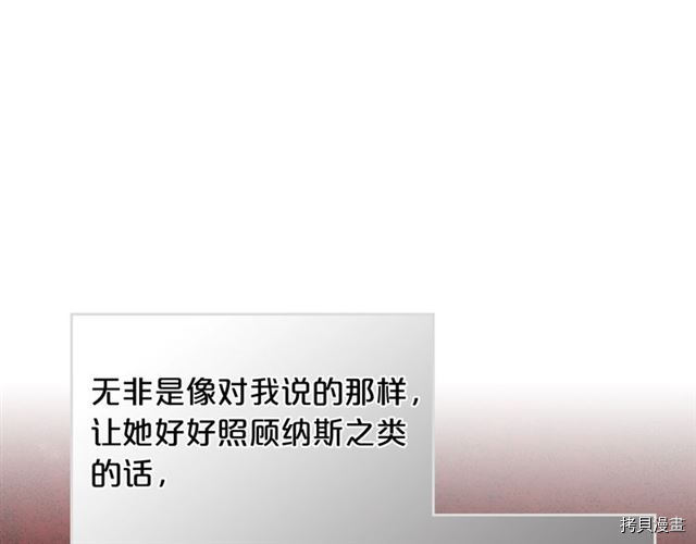 毒皇妃也有可爱闺蜜？[拷贝漫画]韩漫全集-第08话无删减无遮挡章节图片 