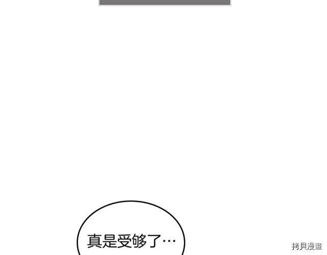 毒皇妃也有可爱闺蜜？[拷贝漫画]韩漫全集-第08话无删减无遮挡章节图片 