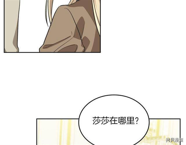 毒皇妃也有可爱闺蜜？[拷贝漫画]韩漫全集-第08话无删减无遮挡章节图片 