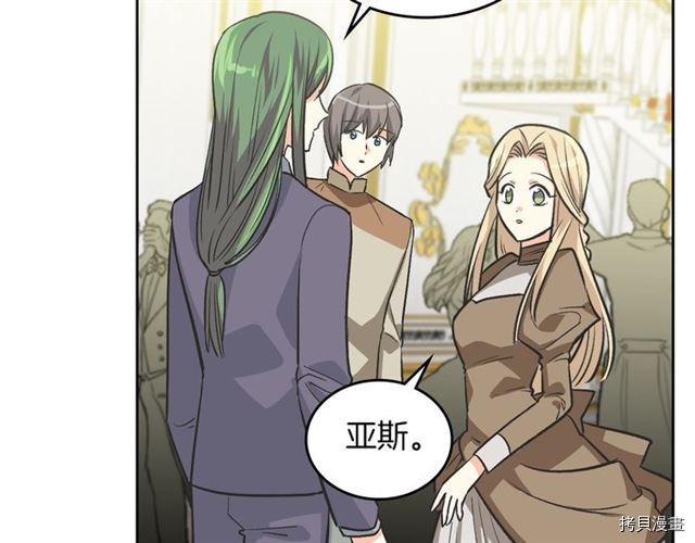 毒皇妃也有可爱闺蜜？[拷贝漫画]韩漫全集-第08话无删减无遮挡章节图片 