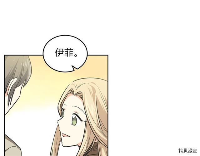 毒皇妃也有可爱闺蜜？[拷贝漫画]韩漫全集-第08话无删减无遮挡章节图片 