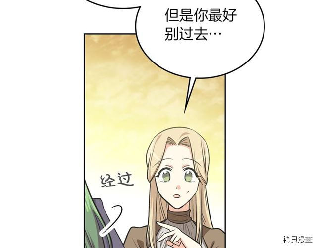 毒皇妃也有可爱闺蜜？[拷贝漫画]韩漫全集-第08话无删减无遮挡章节图片 