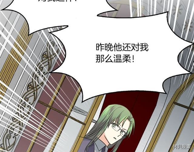 毒皇妃也有可爱闺蜜？[拷贝漫画]韩漫全集-第08话无删减无遮挡章节图片 