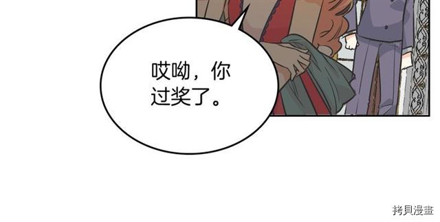 毒皇妃也有可爱闺蜜？[拷贝漫画]韩漫全集-第08话无删减无遮挡章节图片 