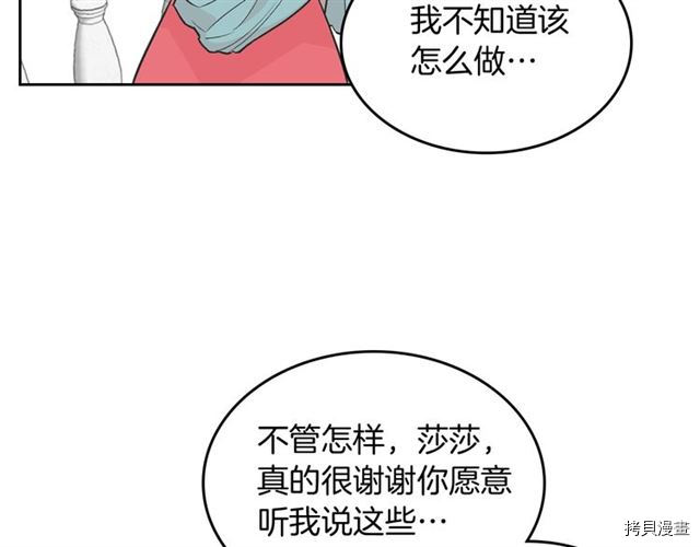 毒皇妃也有可爱闺蜜？[拷贝漫画]韩漫全集-第08话无删减无遮挡章节图片 