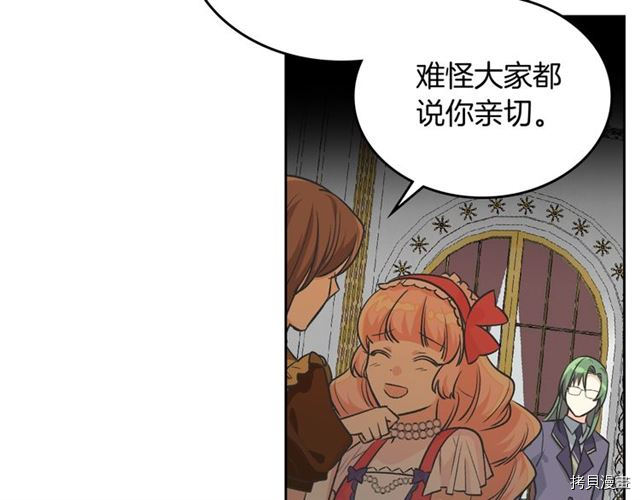 毒皇妃也有可爱闺蜜？[拷贝漫画]韩漫全集-第08话无删减无遮挡章节图片 