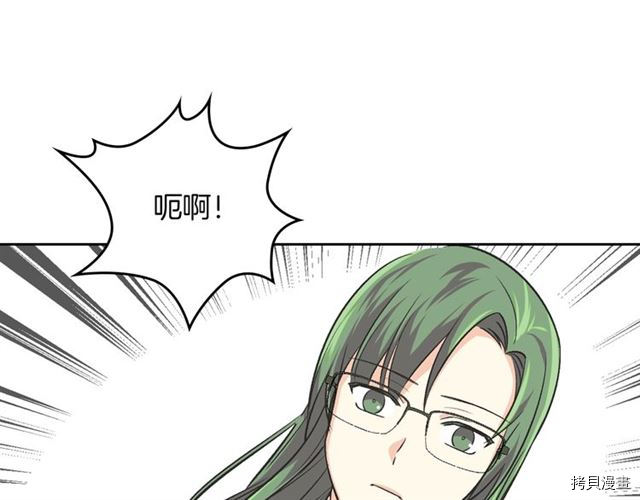 毒皇妃也有可爱闺蜜？[拷贝漫画]韩漫全集-第08话无删减无遮挡章节图片 