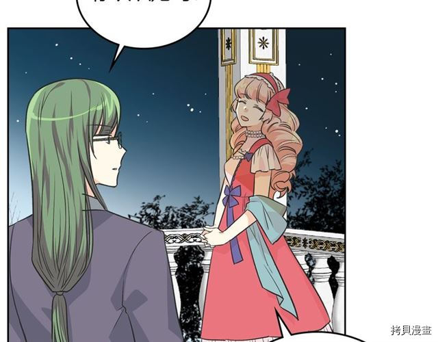 毒皇妃也有可爱闺蜜？[拷贝漫画]韩漫全集-第08话无删减无遮挡章节图片 