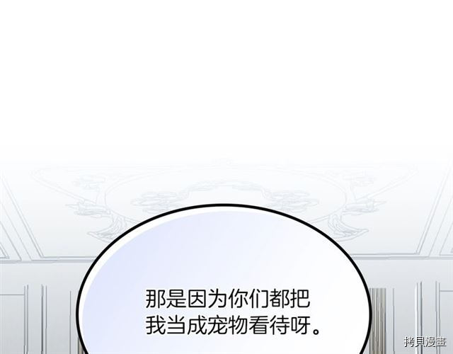 毒皇妃也有可爱闺蜜？[拷贝漫画]韩漫全集-第08话无删减无遮挡章节图片 