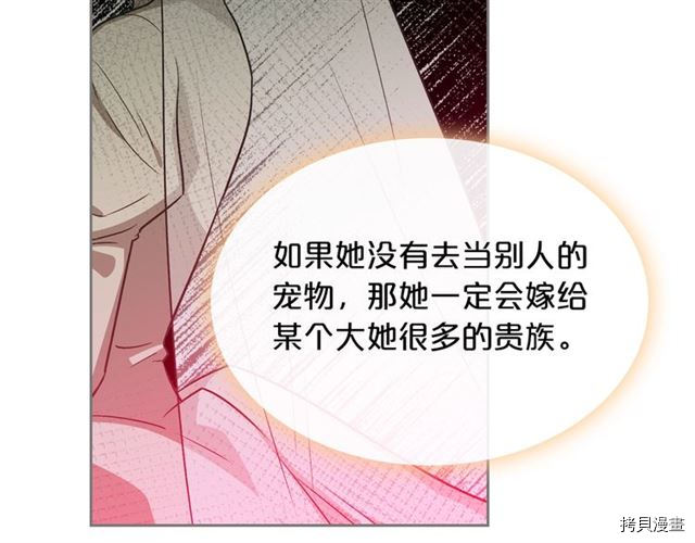 毒皇妃也有可爱闺蜜？[拷贝漫画]韩漫全集-第08话无删减无遮挡章节图片 