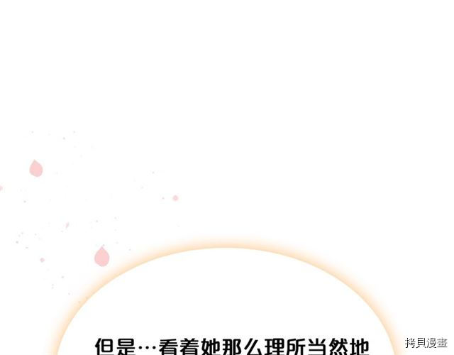 毒皇妃也有可爱闺蜜？[拷贝漫画]韩漫全集-第08话无删减无遮挡章节图片 