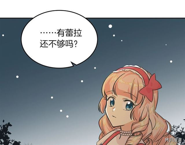 毒皇妃也有可爱闺蜜？[拷贝漫画]韩漫全集-第08话无删减无遮挡章节图片 