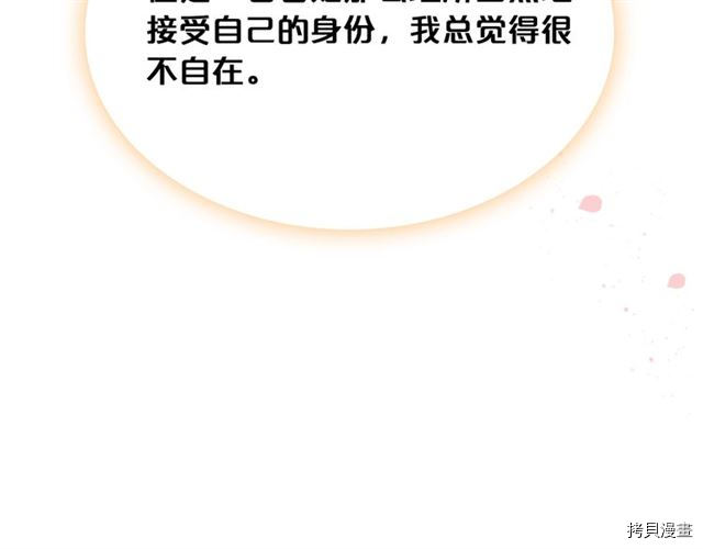 毒皇妃也有可爱闺蜜？[拷贝漫画]韩漫全集-第08话无删减无遮挡章节图片 