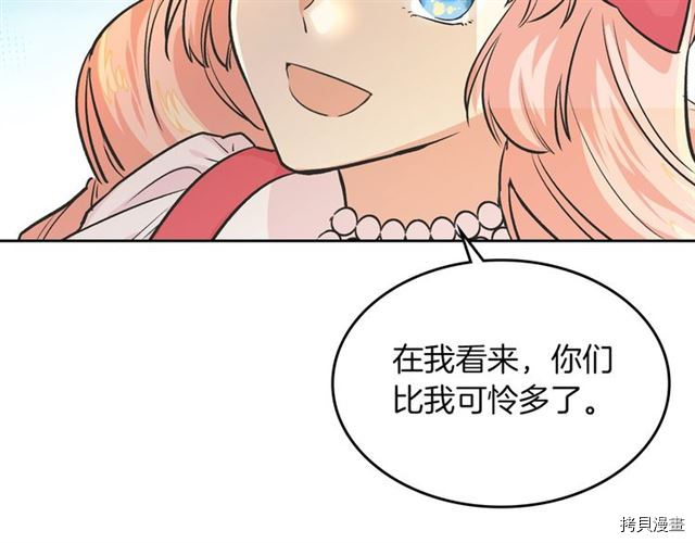 毒皇妃也有可爱闺蜜？[拷贝漫画]韩漫全集-第08话无删减无遮挡章节图片 