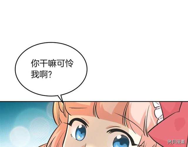 毒皇妃也有可爱闺蜜？[拷贝漫画]韩漫全集-第08话无删减无遮挡章节图片 