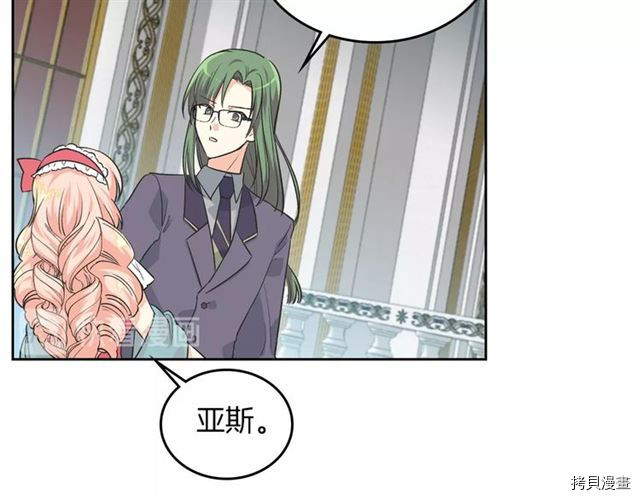 毒皇妃也有可爱闺蜜？[拷贝漫画]韩漫全集-第08话无删减无遮挡章节图片 