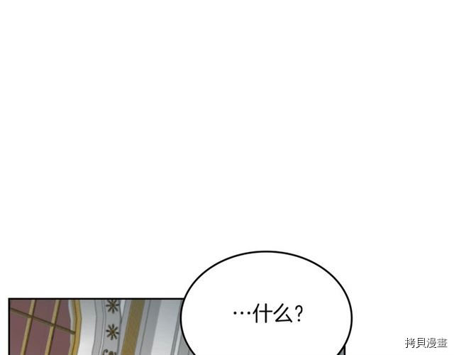 毒皇妃也有可爱闺蜜？[拷贝漫画]韩漫全集-第08话无删减无遮挡章节图片 