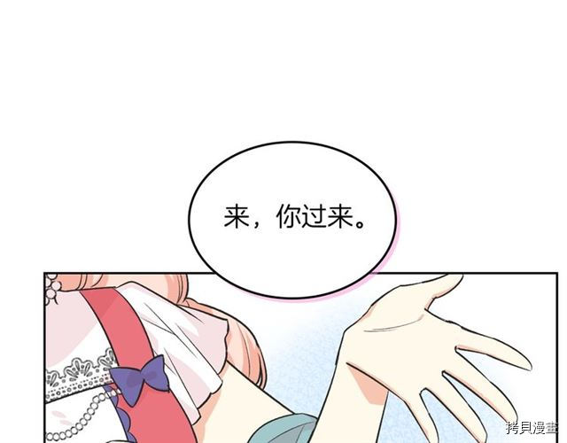 毒皇妃也有可爱闺蜜？[拷贝漫画]韩漫全集-第08话无删减无遮挡章节图片 