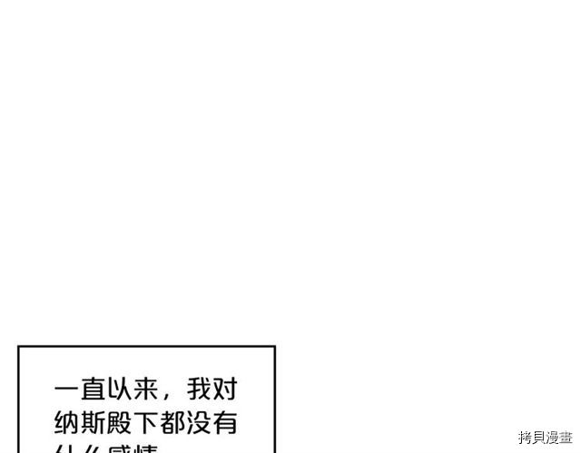 毒皇妃也有可爱闺蜜？[拷贝漫画]韩漫全集-第08话无删减无遮挡章节图片 