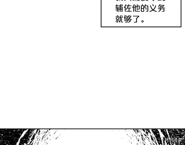 毒皇妃也有可爱闺蜜？[拷贝漫画]韩漫全集-第08话无删减无遮挡章节图片 