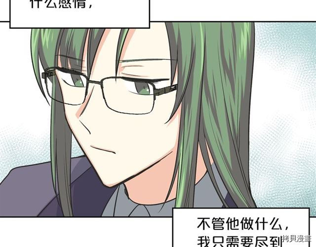 毒皇妃也有可爱闺蜜？[拷贝漫画]韩漫全集-第08话无删减无遮挡章节图片 