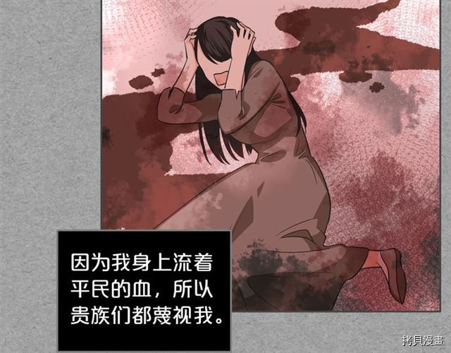 毒皇妃也有可爱闺蜜？[拷贝漫画]韩漫全集-第08话无删减无遮挡章节图片 