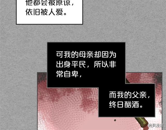 毒皇妃也有可爱闺蜜？[拷贝漫画]韩漫全集-第08话无删减无遮挡章节图片 