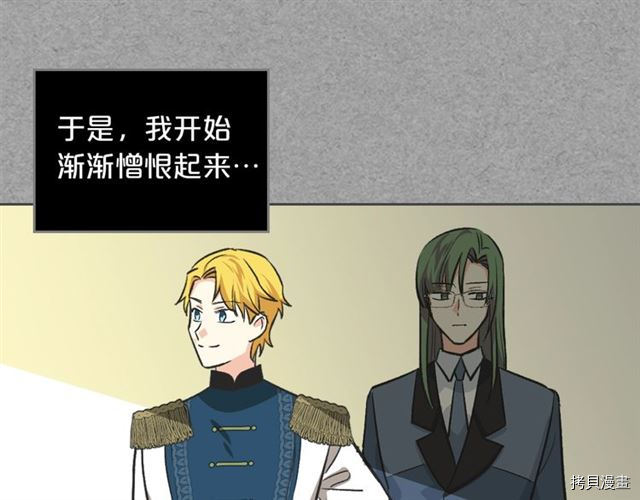 毒皇妃也有可爱闺蜜？[拷贝漫画]韩漫全集-第08话无删减无遮挡章节图片 